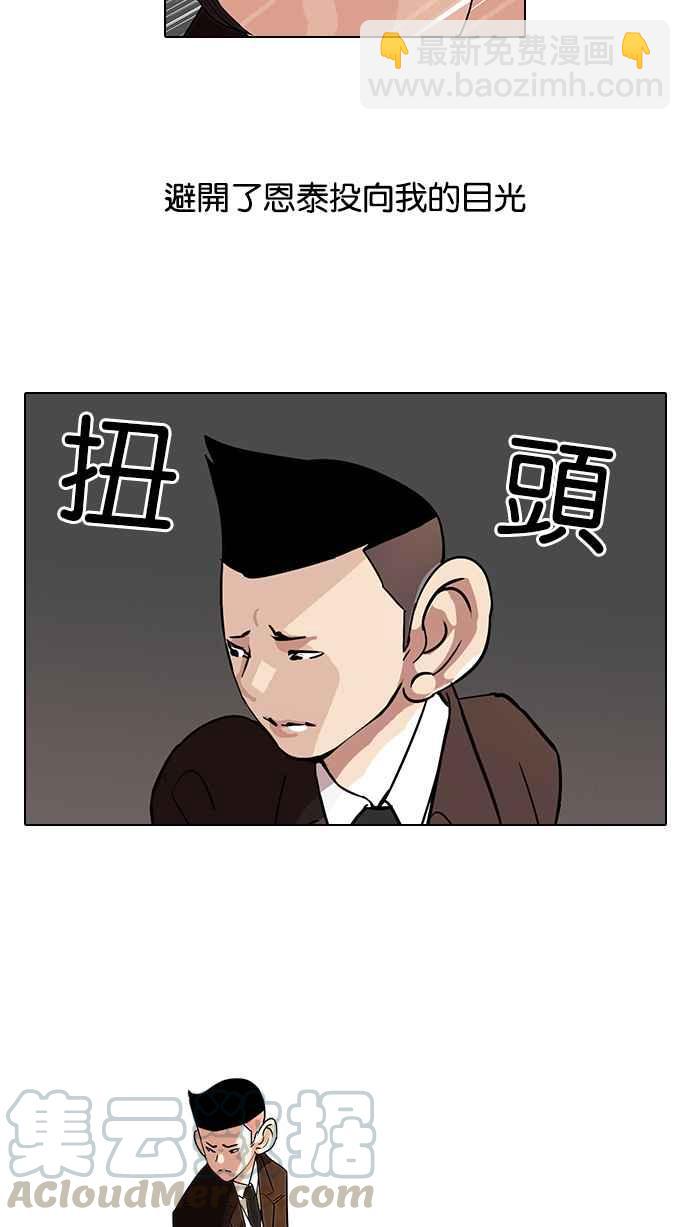 [第52话] 李恩泰（2）28