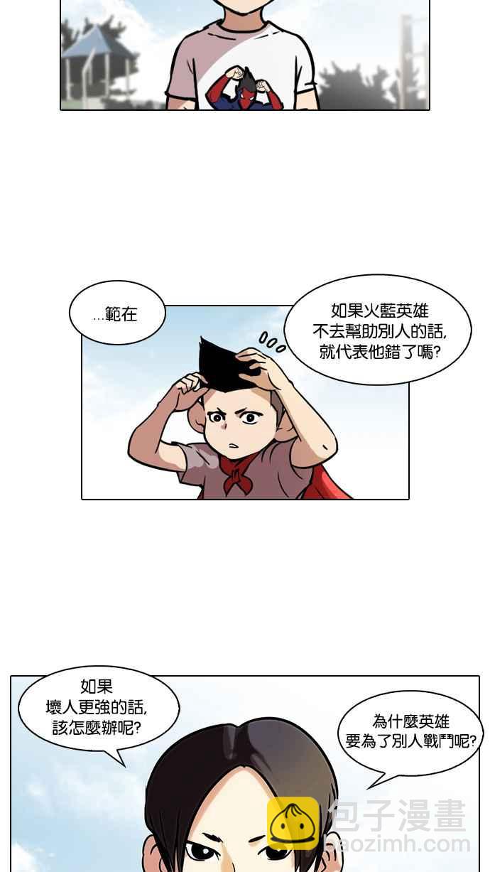 [第52话] 李恩泰（2）3