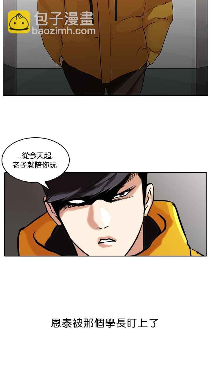 [第52话] 李恩泰（2）31