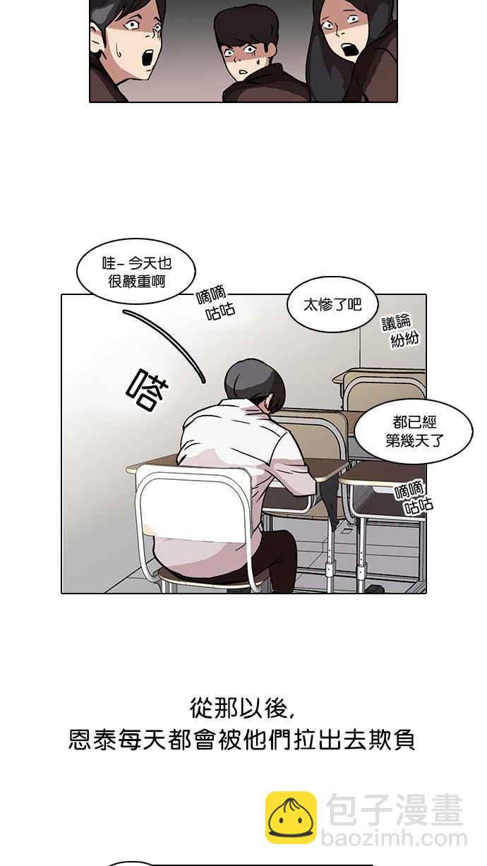 [第52话] 李恩泰（2）33