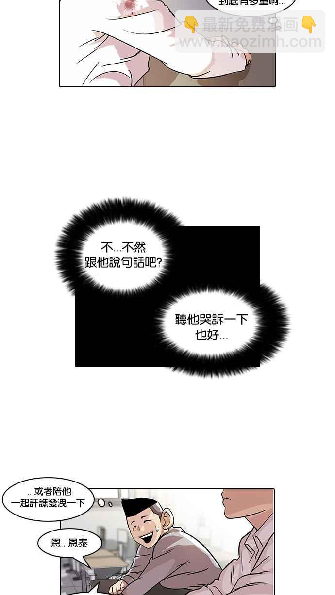 [第52话] 李恩泰（2）35