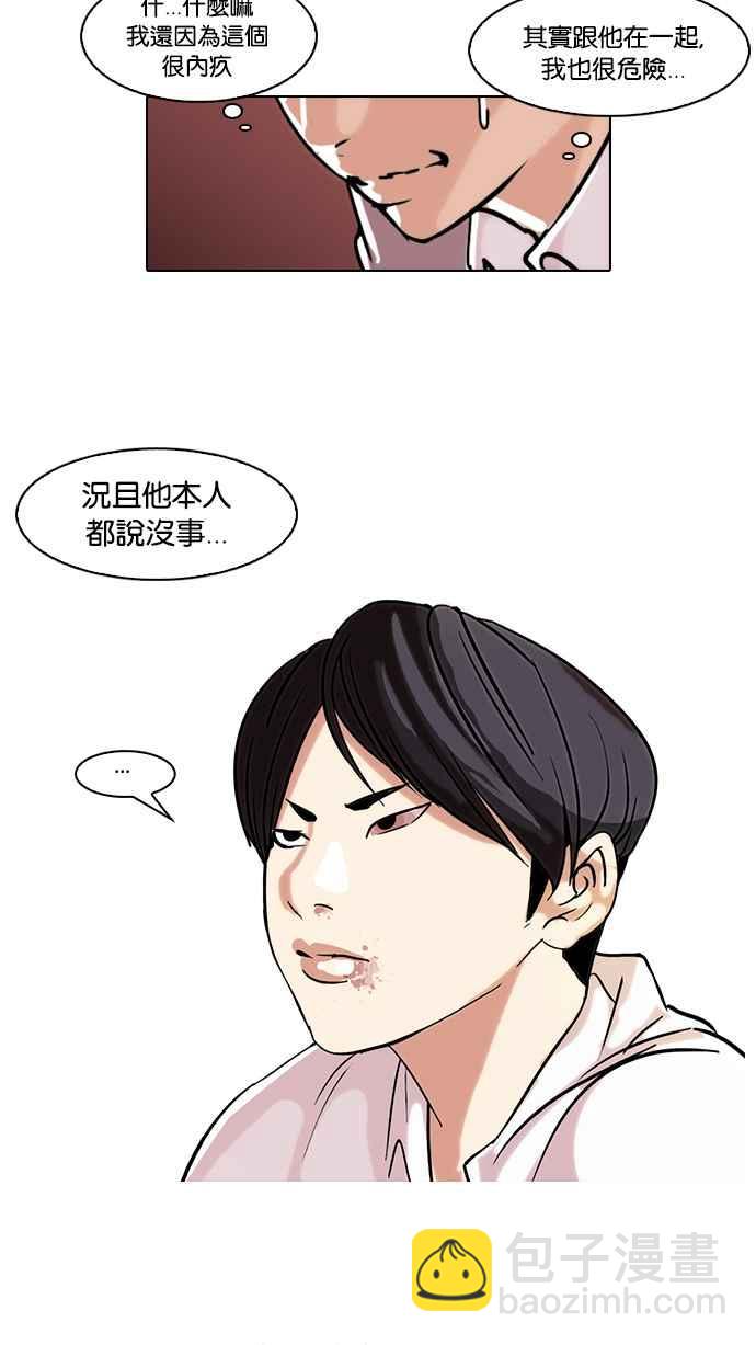 [第52话] 李恩泰（2）39
