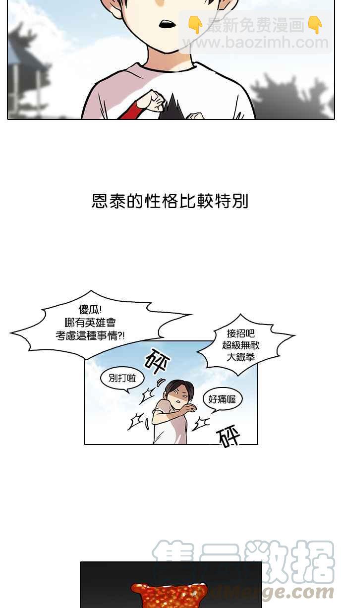 [第52话] 李恩泰（2）4