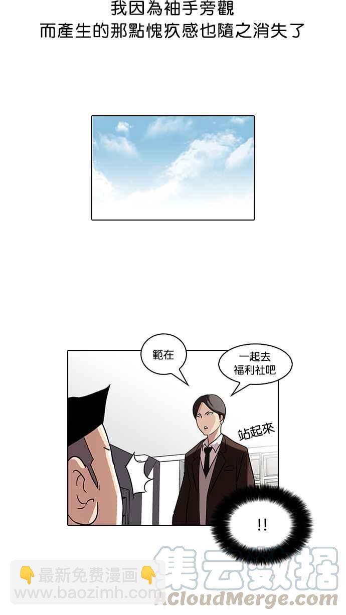 [第52话] 李恩泰（2）40
