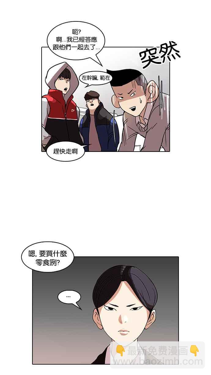 [第52话] 李恩泰（2）41