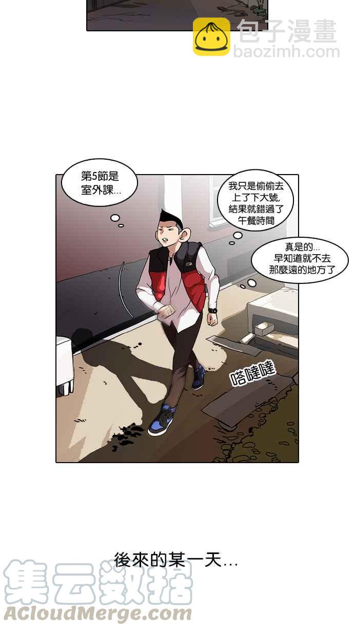 [第52话] 李恩泰（2）44