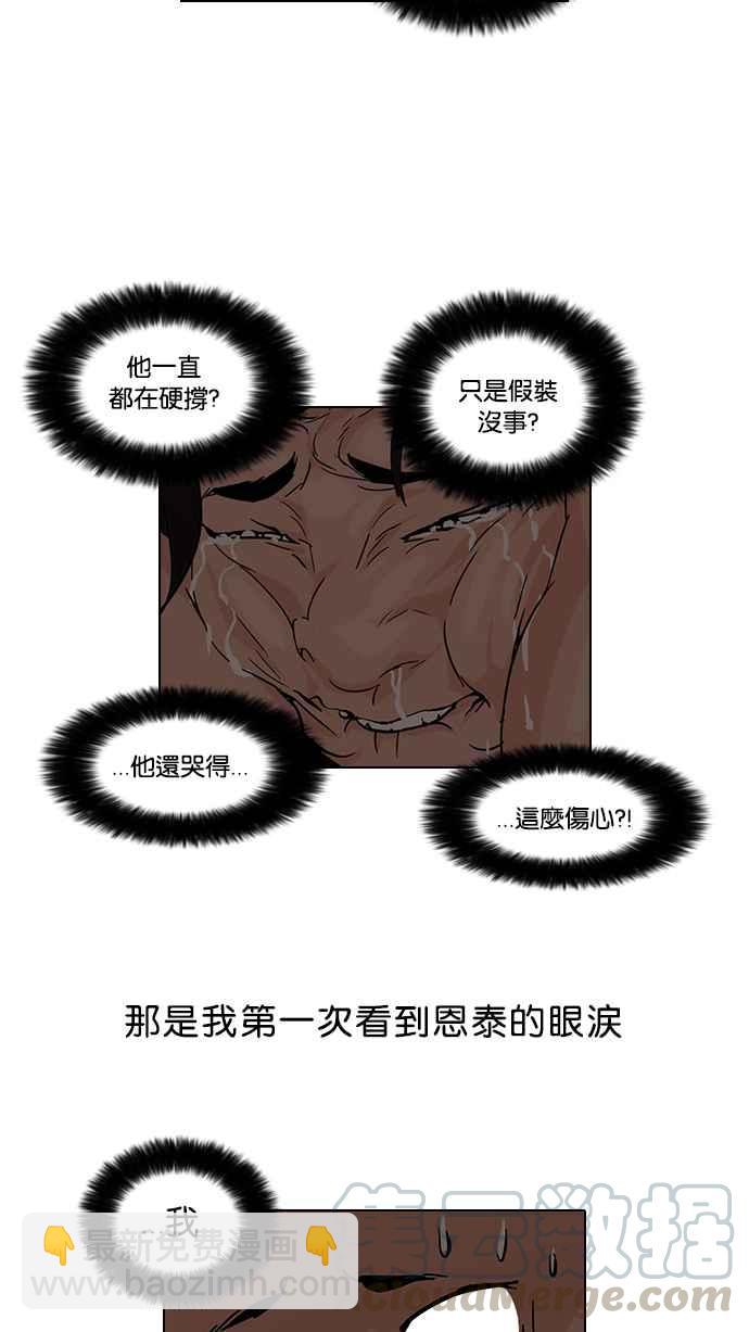 [第52话] 李恩泰（2）48