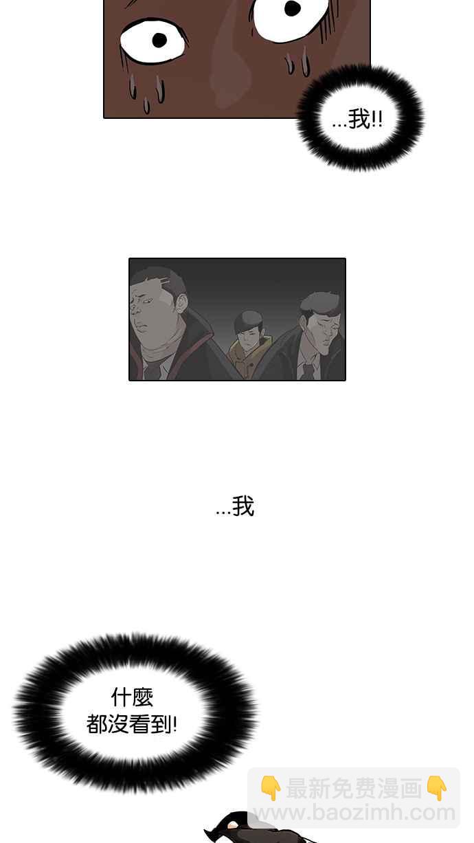 [第52话] 李恩泰（2）49