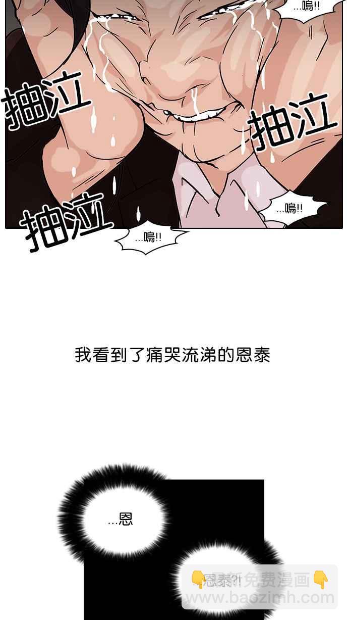 [第52话] 李恩泰（2）51