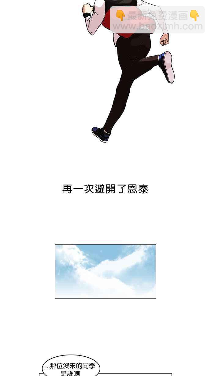 [第52话] 李恩泰（2）54