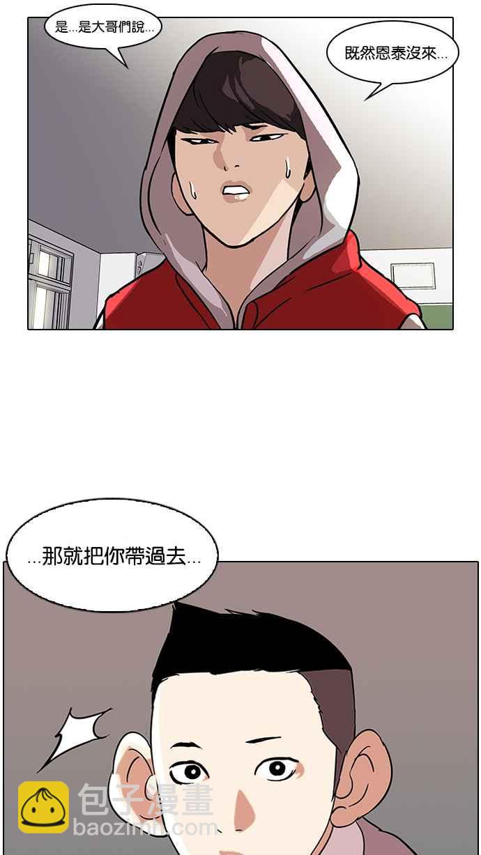 [第52话] 李恩泰（2）57