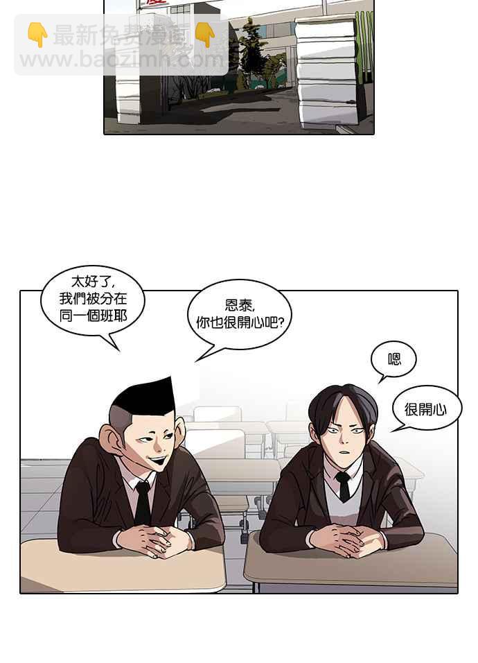 [第52话] 李恩泰（2）6