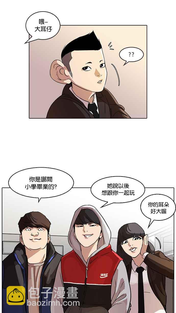 [第52话] 李恩泰（2）9