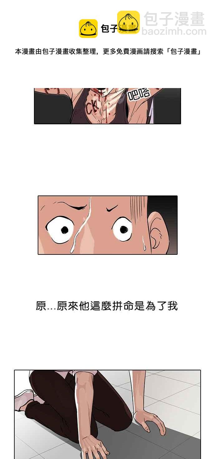 [第55话] 李恩泰（5）11