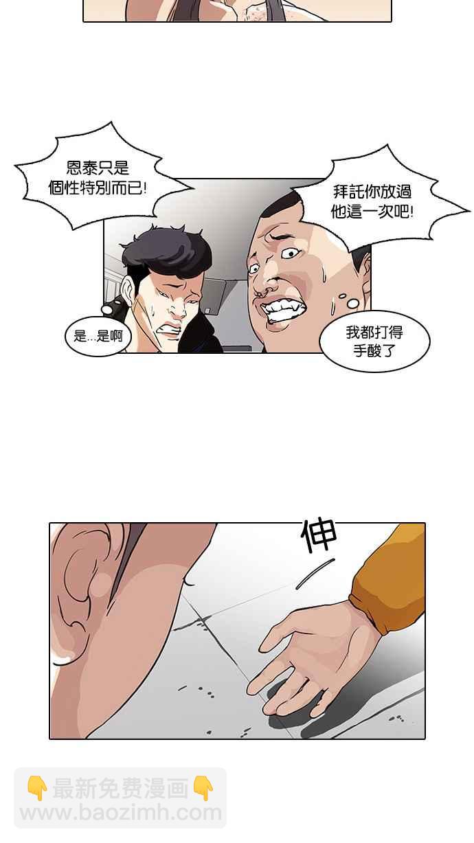 [第55话] 李恩泰（5）14
