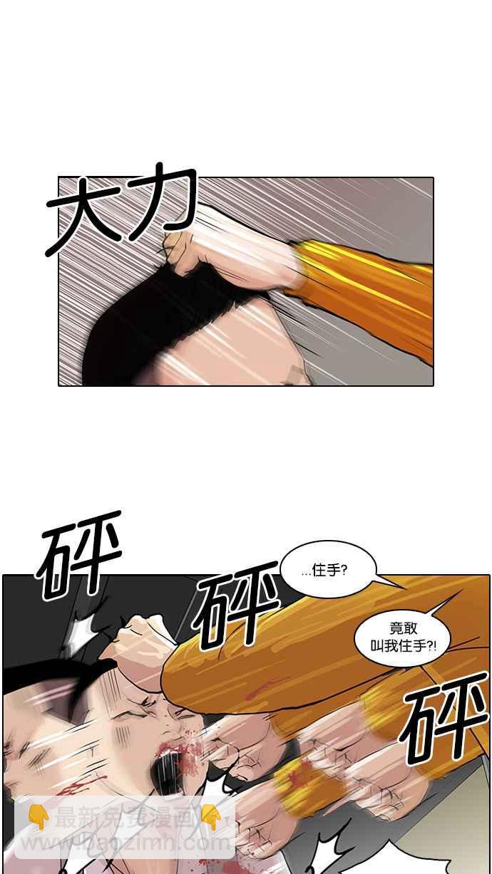 [第55话] 李恩泰（5）18