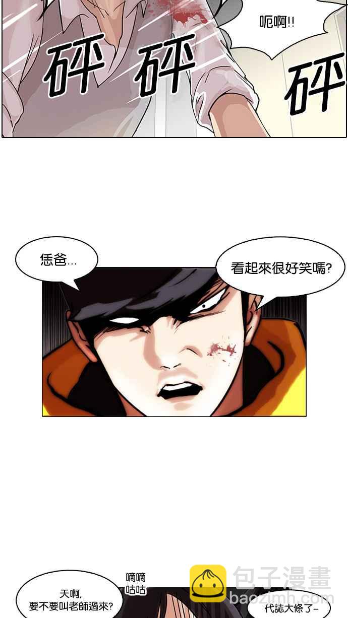 [第55话] 李恩泰（5）19