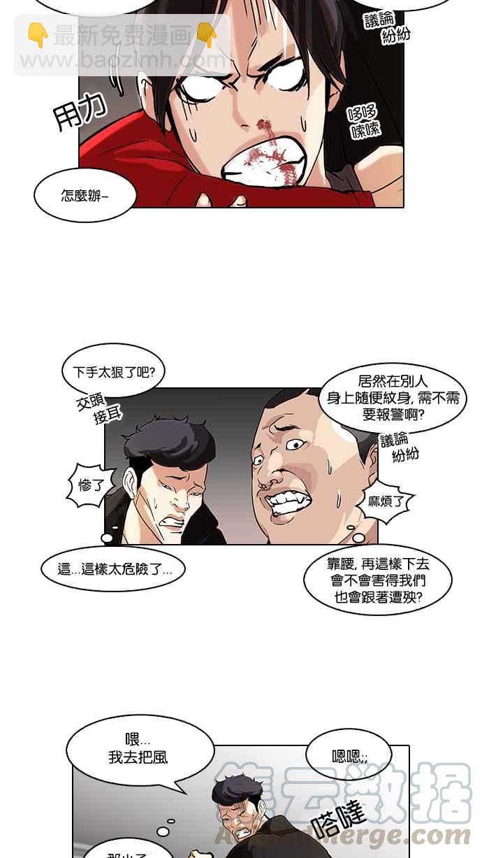 [第55话] 李恩泰（5）20