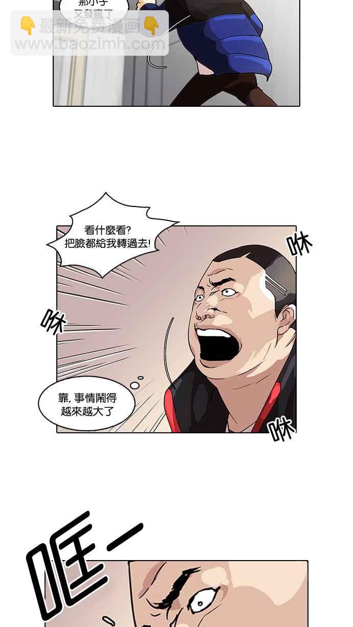 [第55话] 李恩泰（5）21