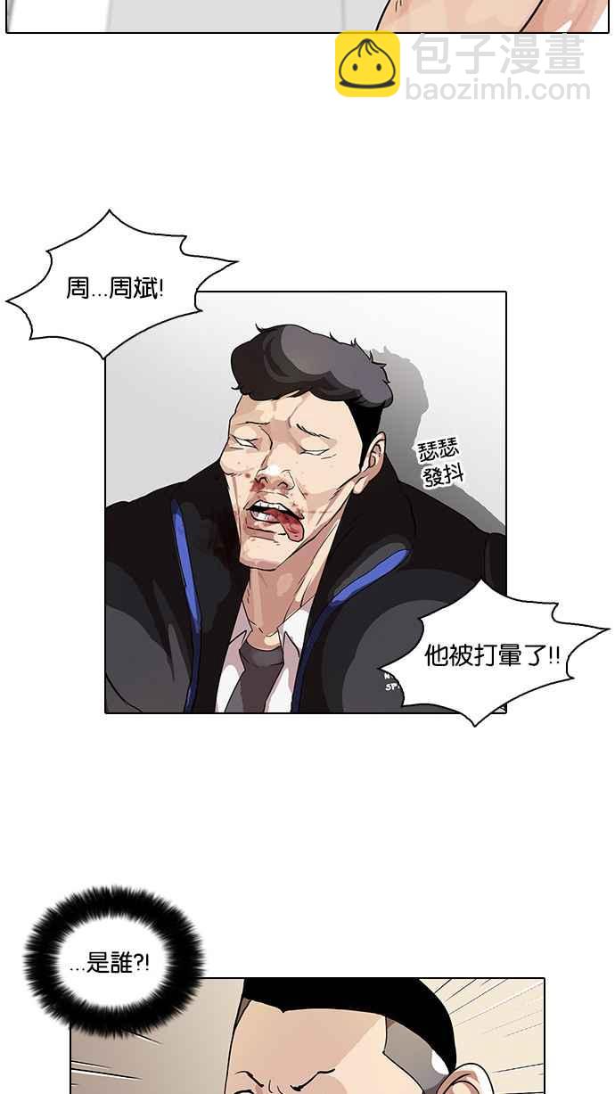 [第55话] 李恩泰（5）23