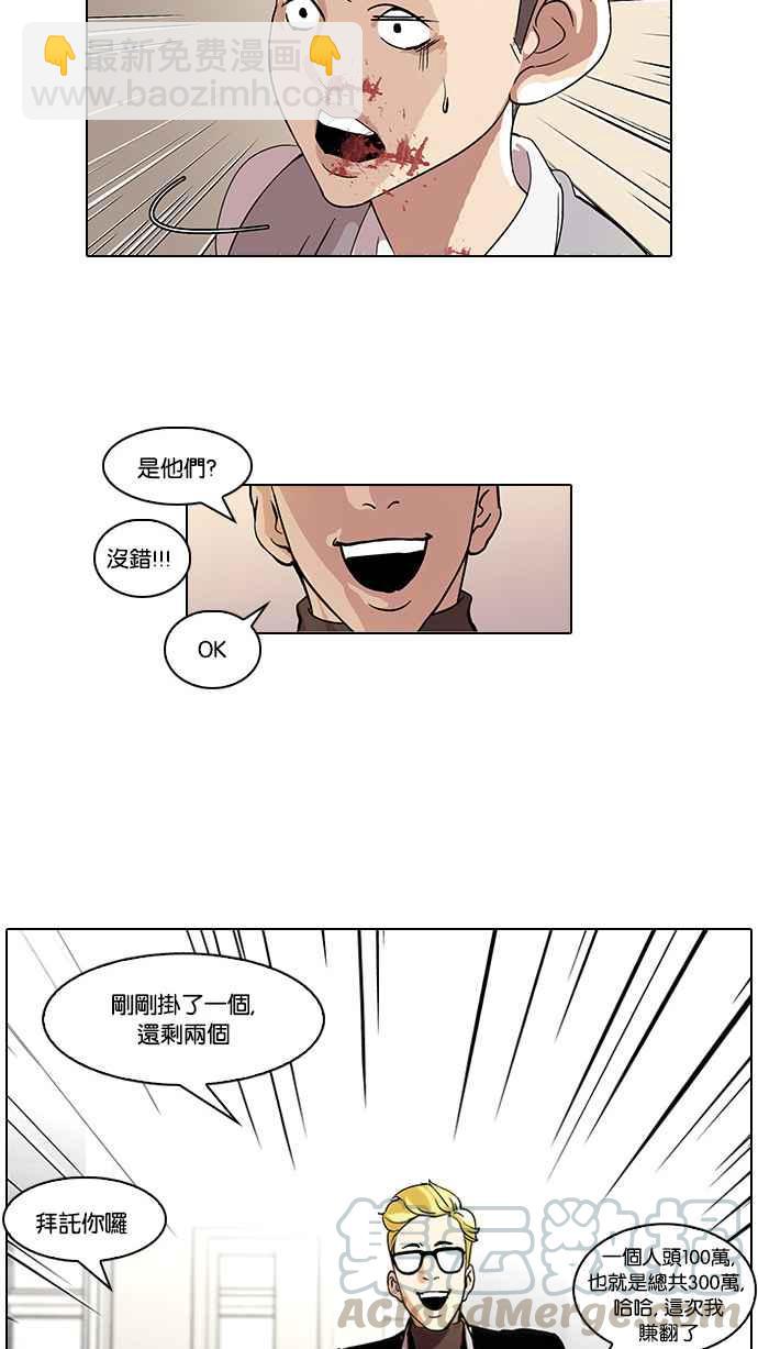[第55话] 李恩泰（5）24
