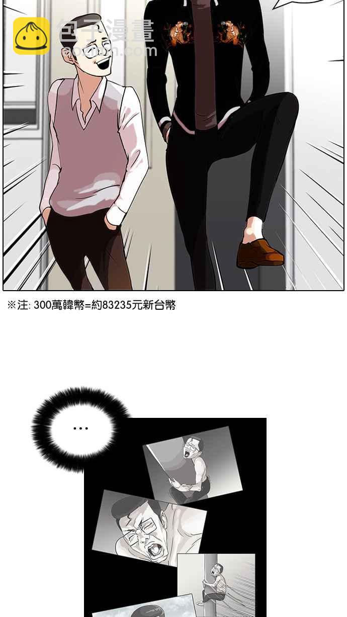 [第55话] 李恩泰（5）25