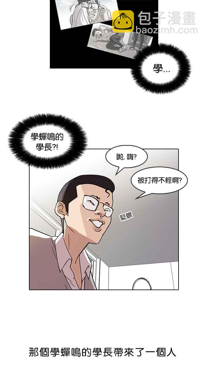 [第55话] 李恩泰（5）26