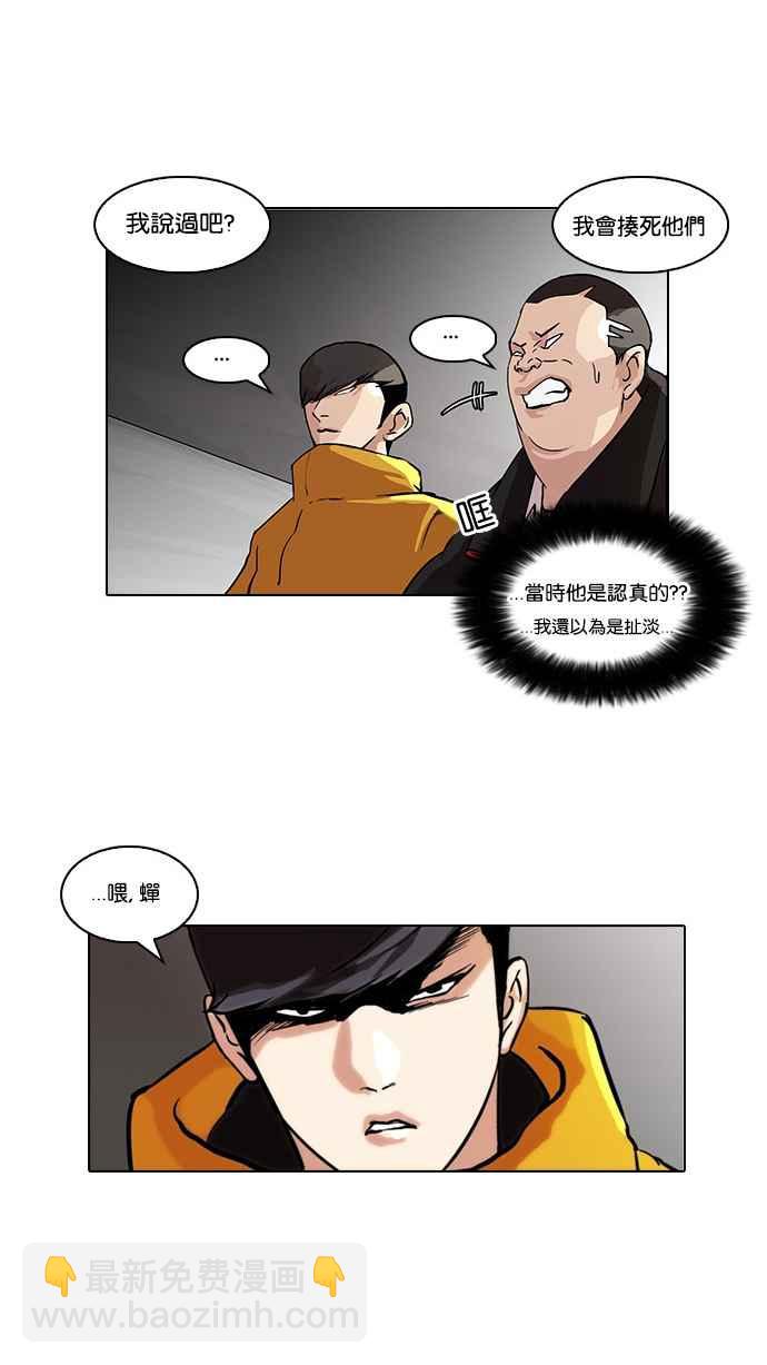 [第55话] 李恩泰（5）27