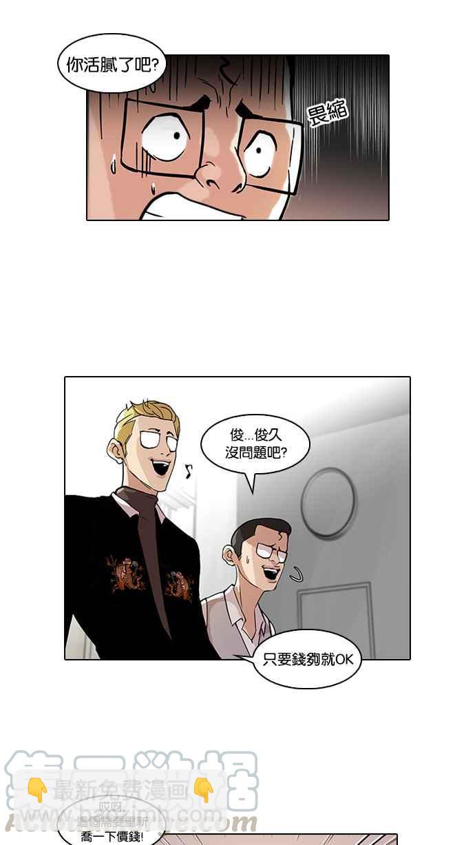 [第55话] 李恩泰（5）28