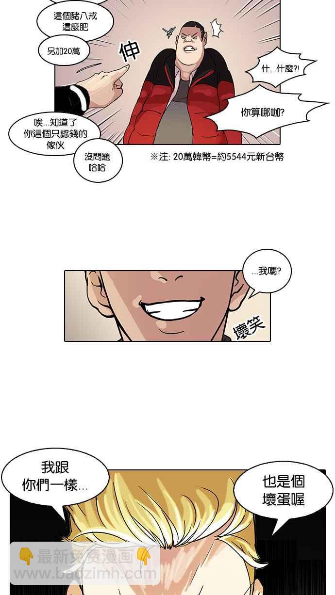 [第55话] 李恩泰（5）29