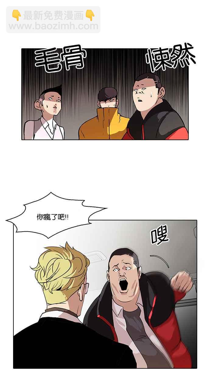 [第55话] 李恩泰（5）31