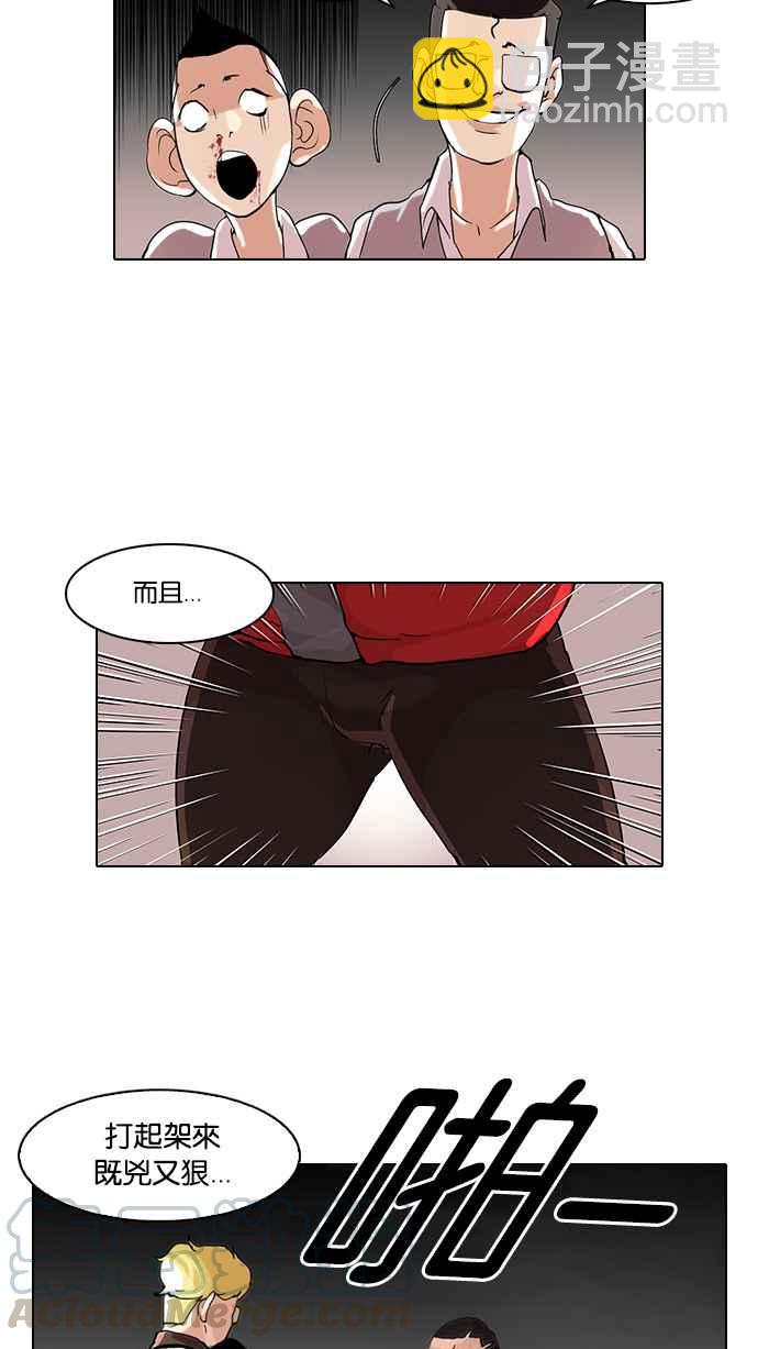 [第55话] 李恩泰（5）36