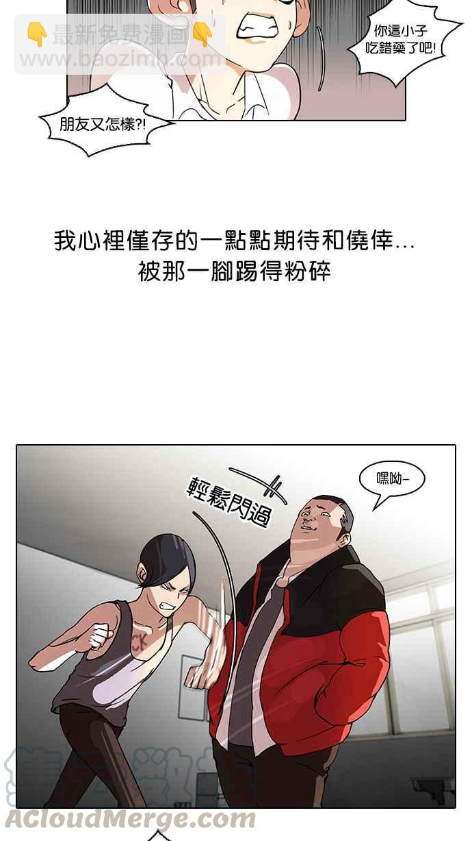 [第55话] 李恩泰（5）4