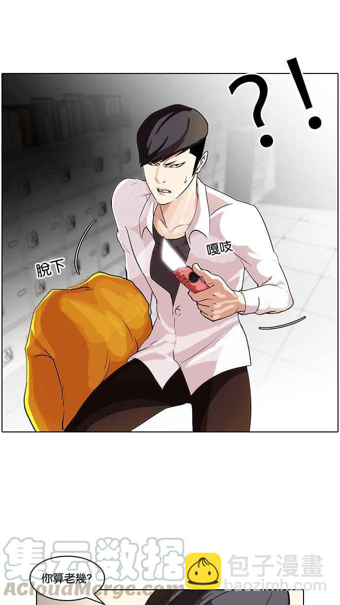 [第55话] 李恩泰（5）40