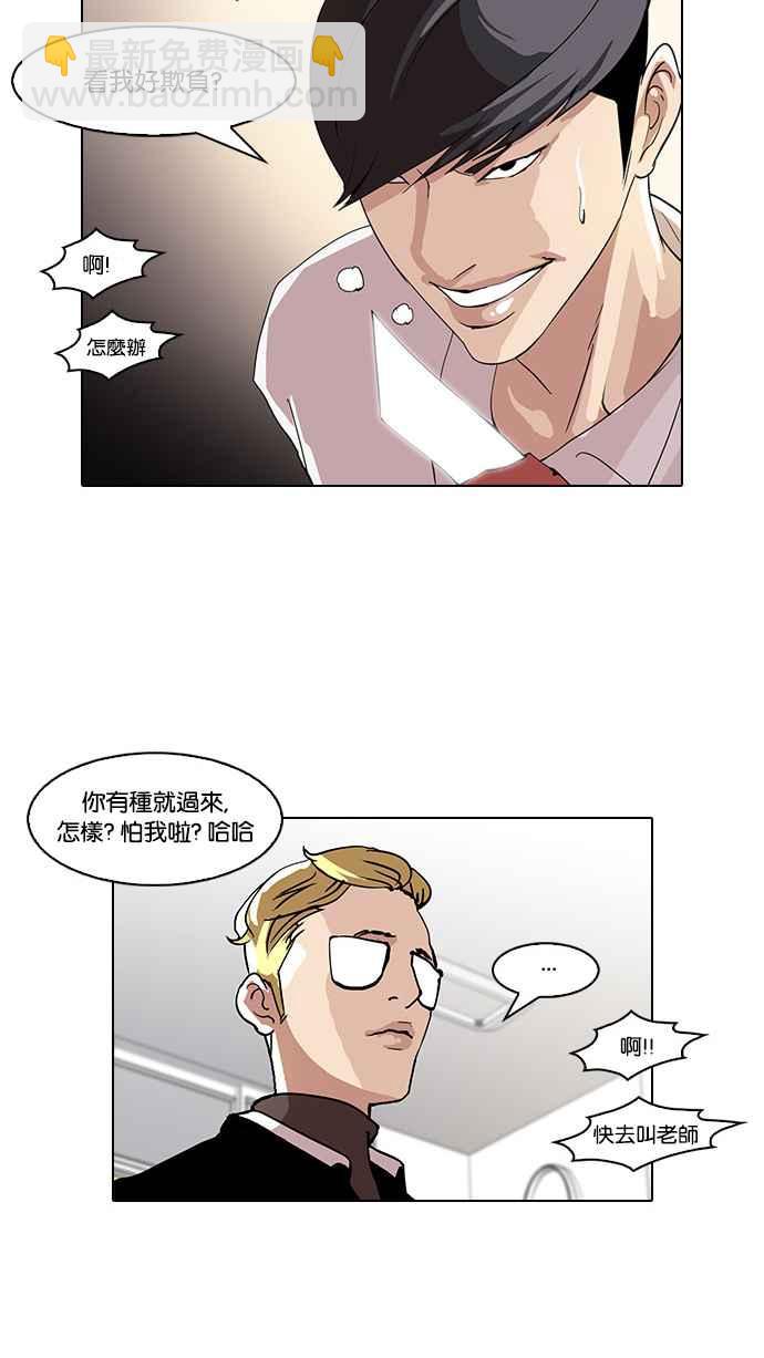 [第55话] 李恩泰（5）41