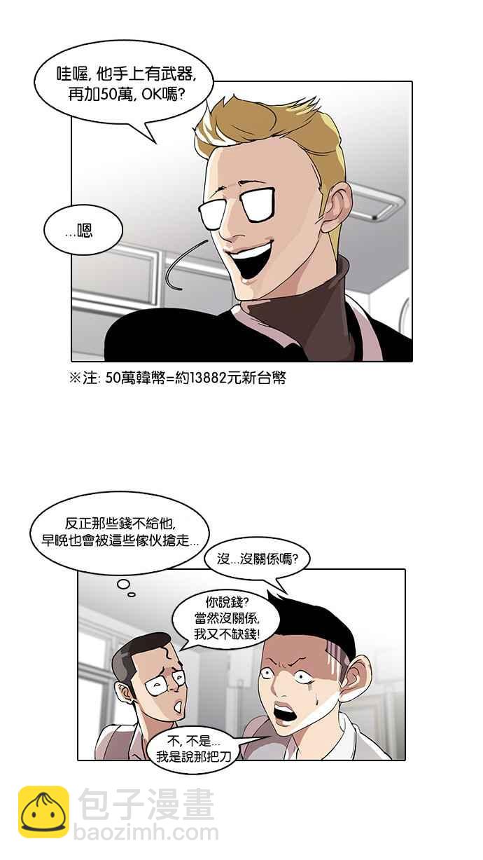 [第55话] 李恩泰（5）42