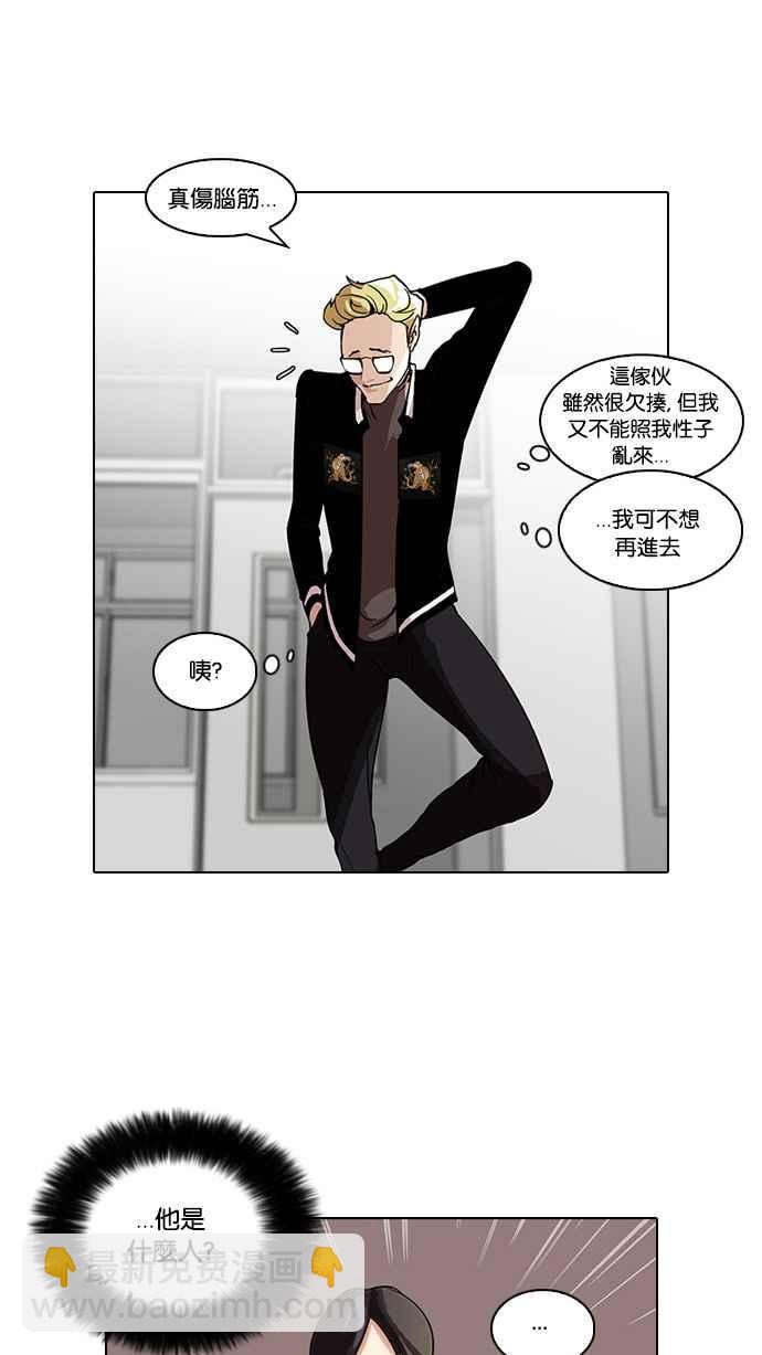 [第55话] 李恩泰（5）43