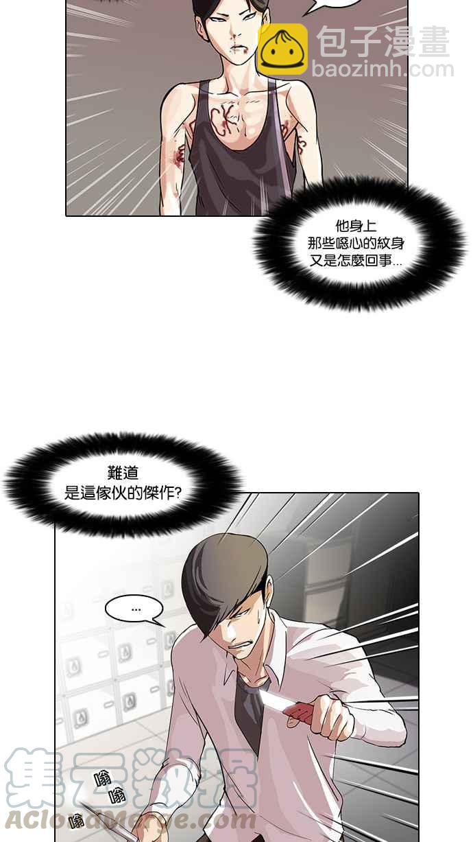 [第55话] 李恩泰（5）44