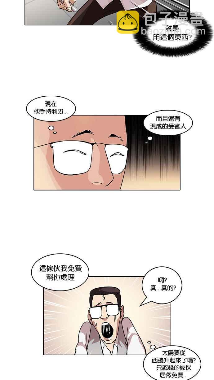 [第55话] 李恩泰（5）45