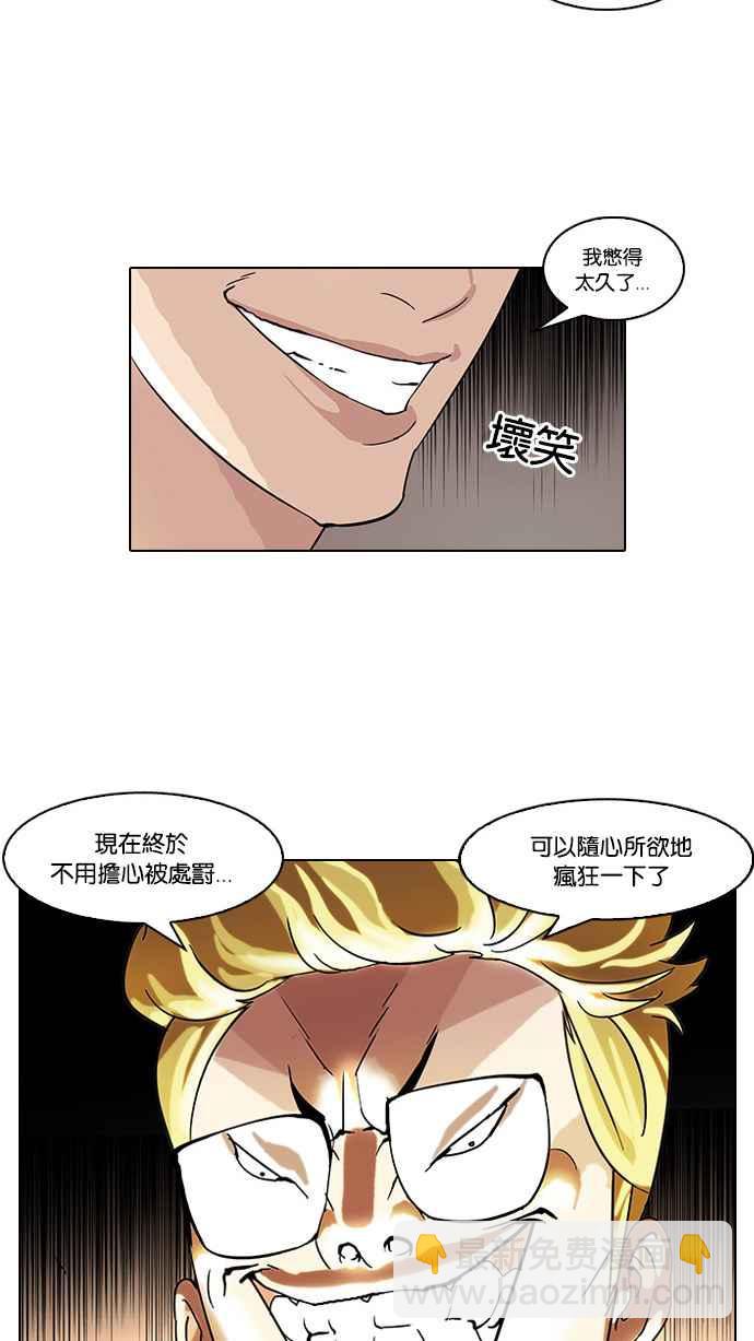 [第55话] 李恩泰（5）46