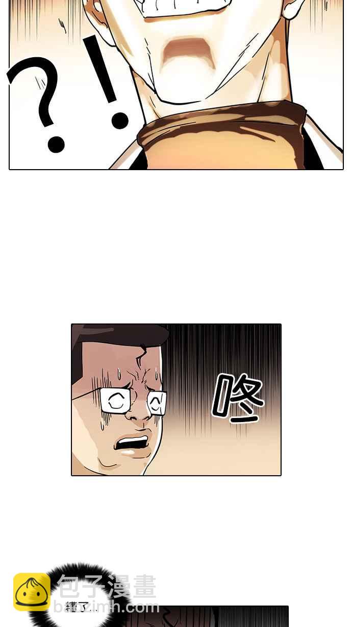 [第55话] 李恩泰（5）47