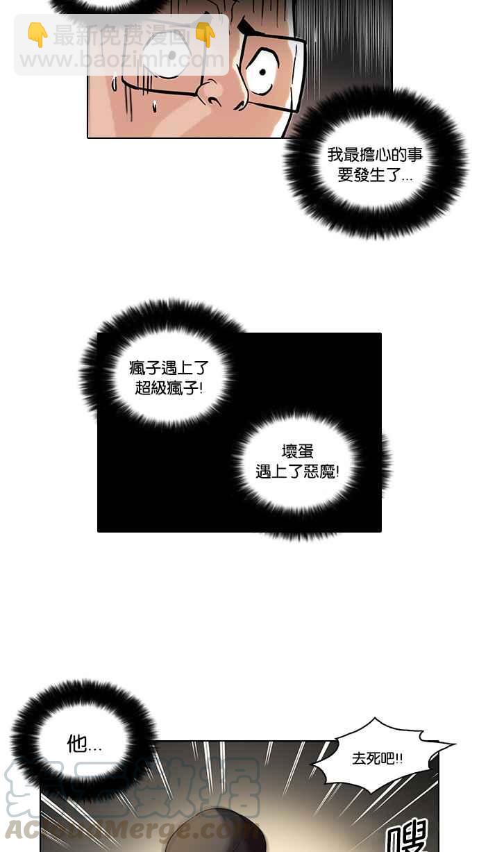 [第55话] 李恩泰（5）48