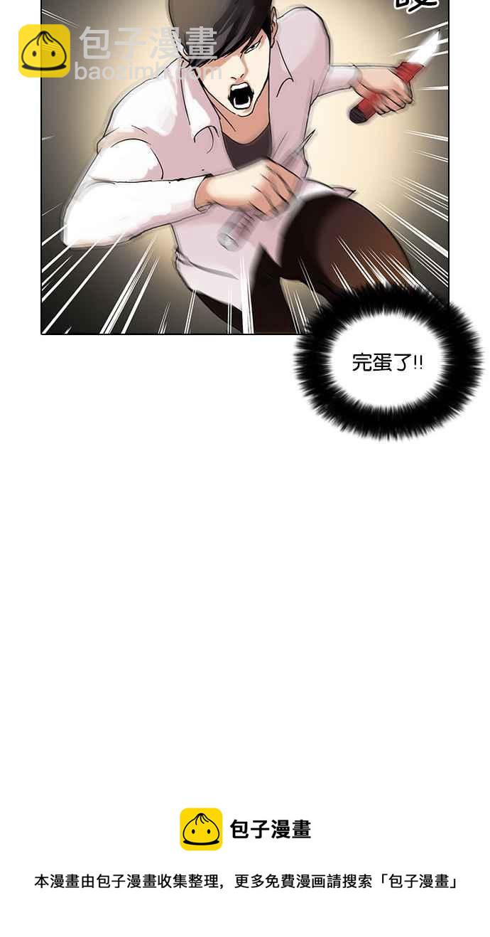 [第55话] 李恩泰（5）49