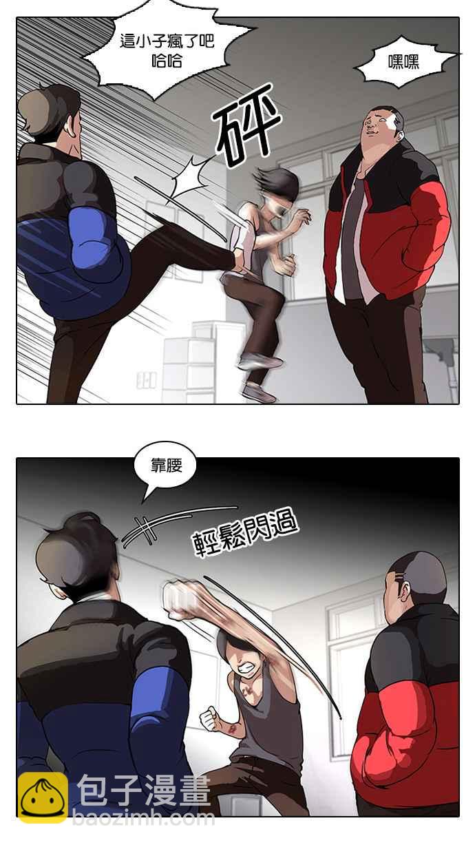 [第55话] 李恩泰（5）5