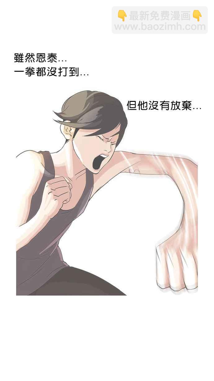 [第55话] 李恩泰（5）7