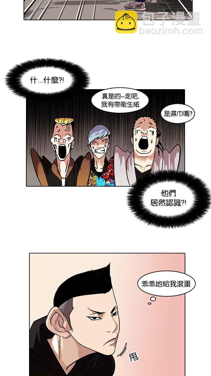 [第57话] 李恩泰（7）10