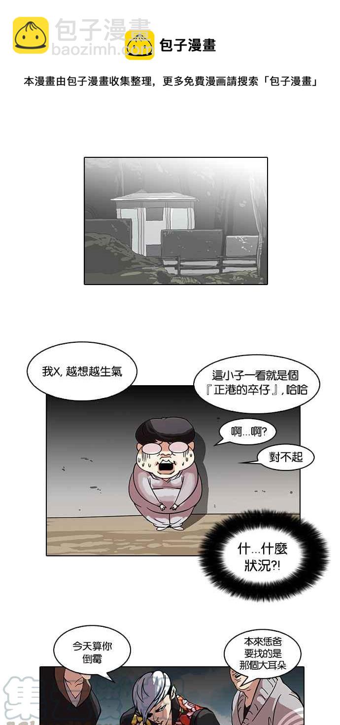[第57话] 李恩泰（7）16