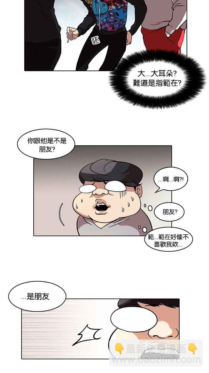 [第57话] 李恩泰（7）17