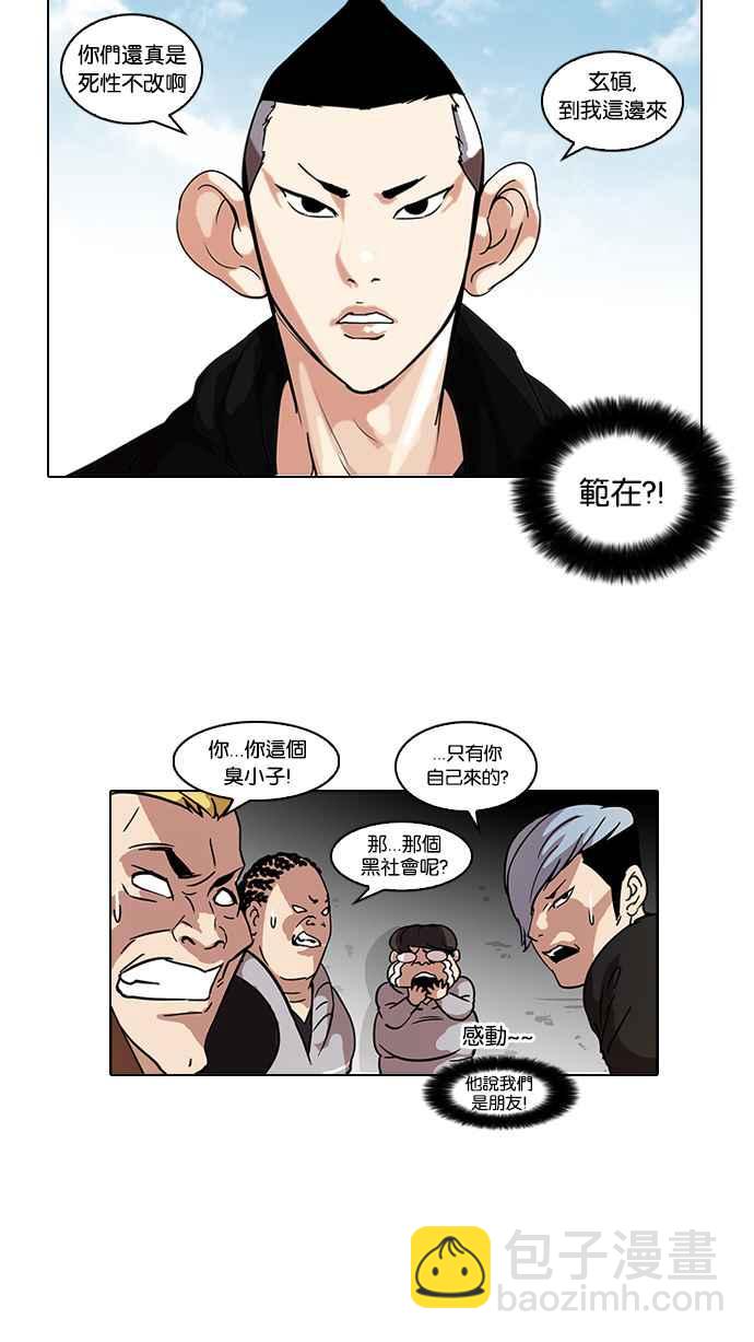 [第57话] 李恩泰（7）19