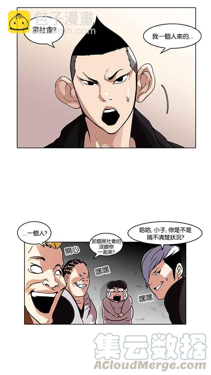 [第57话] 李恩泰（7）20